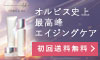 オルビスユードット