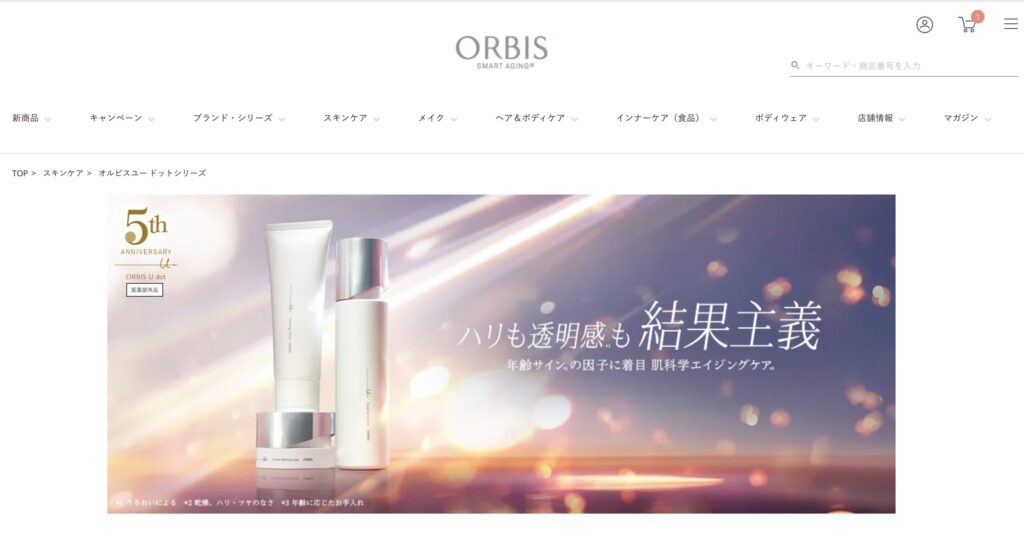 オルビスユードットの取扱店① オルビス公式オンラインショップ