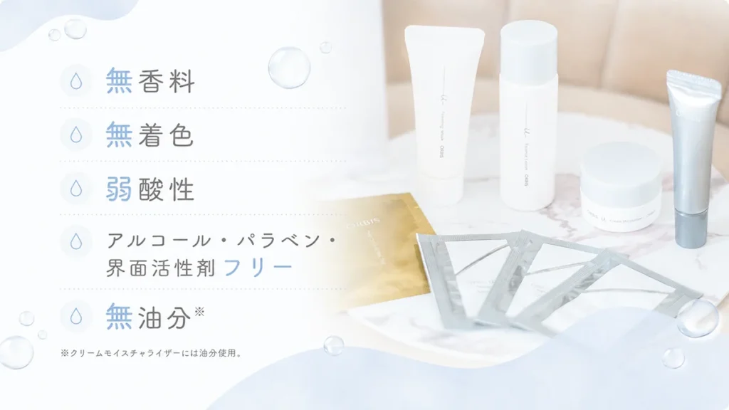 アプローチ③ 刺激のもとを減らしたシミ予防を毎日続けやすい設計
