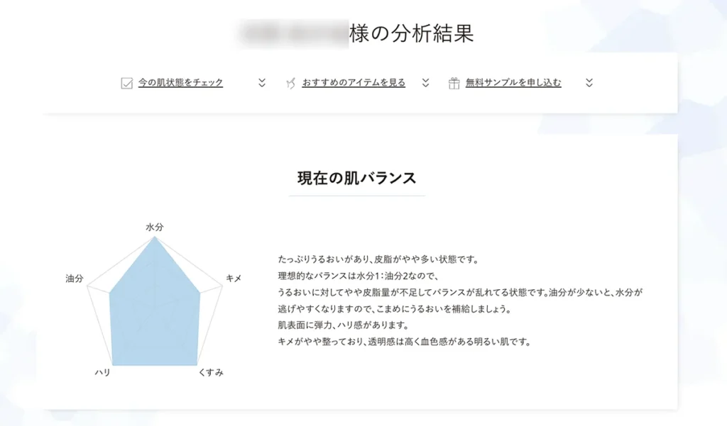 14問に答えるだけ、診断の流れ