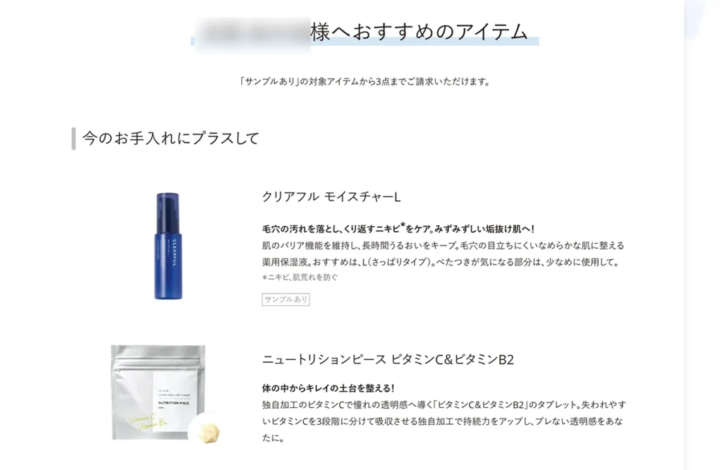 届くサンプルは自分で選べるの?